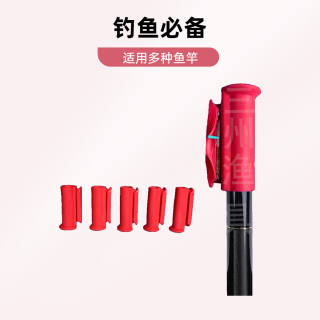 三州钓鱼鱼竿收线保护绕线带收线器中号适用缠绕适合收纳堵头5只