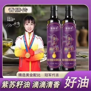 [速抢]正宗紫苏籽油低温冷榨可凉拌可高纯度烹饪的健康油500ml