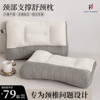 FlixSleeps 护颈枕 助睡眠枕头 单人睡觉枕 家用 夏季 牵引枕芯 不塌陷