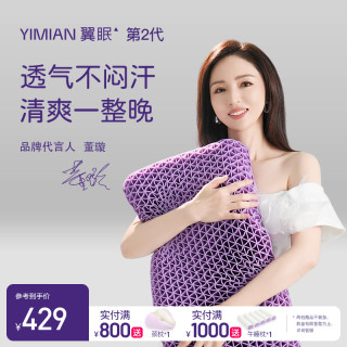 翼眠 枕头护颈椎助睡眠枕芯睡眠枕头颈椎枕护颈枕
