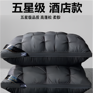 五星级酒店 护颈椎助睡眠枕 久睡不塌 枕头