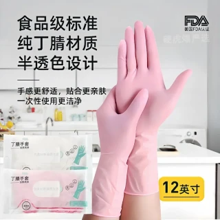 加长耐用一次性的洗碗手套丁腈加厚乳胶橡胶家务厨房