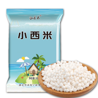 泓誉承 包粽子用西米露小袋食用小西米小粒白西米露五谷
