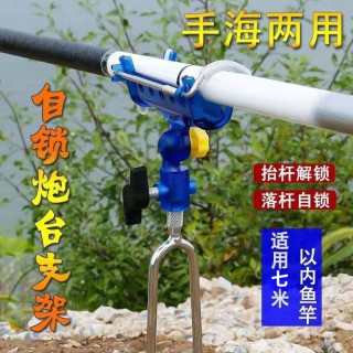 新款自动手海支架自动锁竿器手海两用地插支架鱼竿支架
