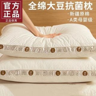 大豆纤维枕头芯一只装护颈椎助眠酒店专用高档枕芯柔软不变形包邮