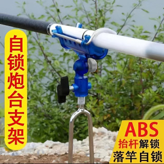 支架自锁炮台支架鱼竿支架炮台架杆手海杆两用多地插