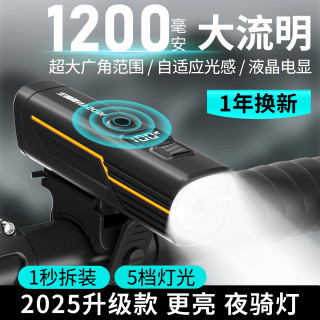 铭久自行车前灯公路山地手电筒防水充电单车强光超亮照明骑行装备