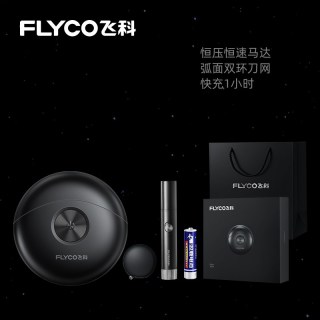 88VIP：飞科 小飞碟剃须刀男士电动刮胡刀 FS891