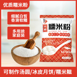 吉匠 水磨纯糯米粉南瓜饼雪媚娘汤圆青团蘸酱麻糍年糕粉