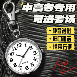 中考专用手表男生初高中生怀表女只看时间考试专用静音机械石英表