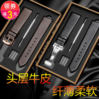真皮手表带代用天梭CK浪琴DW天王依波超薄柔软平纹男女配件蝴蝶扣