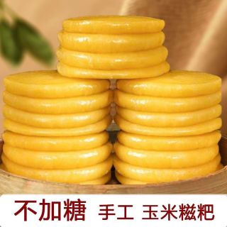 丹姨 农家粗粮玉米糍粑纯糯米手工独立包装湖南特产食用