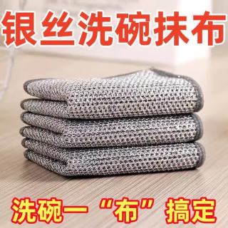 苏诺 钢丝洗碗布不易沾油抹布厨房专用金属丝清洁球银丝去污清洁神器 10条20*20cm