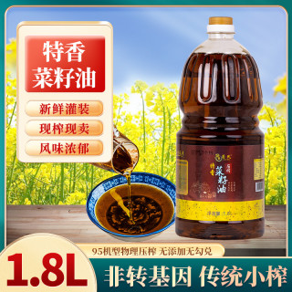 菜籽油1.8L浓香小榨非转基因特香菜籽油植物油物理压榨桶装家用商
