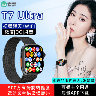 索爱 T7Ultra智能AI电话手表2025新款初高中生蜂窝版