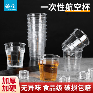 茶花 防摔航空杯塑料杯大容量加厚食品级耐高温透明家用爆款批发
