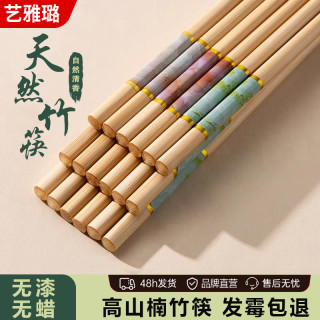 艺雅璐 高端楠竹筷子家用高档新款耐高温抗菌防滑防霉长快油炸木一人一筷