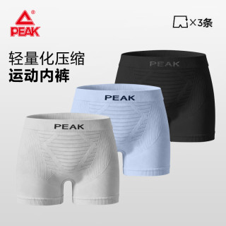 匹克 3条装-匹克专业跑步健身速干透气冰丝加长防磨腿男士平角运动内裤