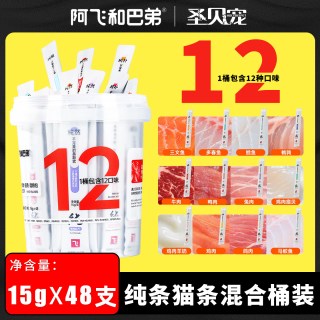 阿飞和巴弟 纯条猫条48支桶猫咪零食成猫幼猫专用厚乳主食补水湿粮