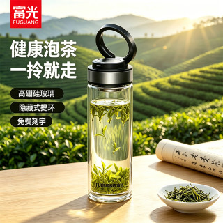 富光 玻璃杯双层大容量茶水分离家用便携提环水杯单层茶杯防爆泡茶