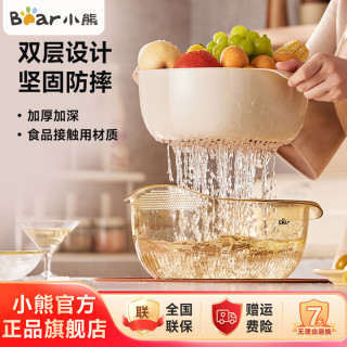 小熊 沥水篮家用洗菜盆厨房双层洗菜篮子滤水淘米水果盆果盘JE012