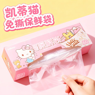 yekee 食用保鲜袋加厚盒装食品级家用经济装耐高温食品包装袋塑料袋