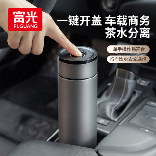 富光 一键开盖保温杯男款水杯茶水分离杯车载316高档泡茶杯子定制