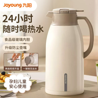 九阳 保温水壶家用大容量暖水壶宿舍学生热水壶热水瓶保温壶暖水瓶