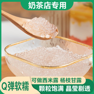 粤川香 西米露奶茶店专用材料甜品烘焙原料家用奶茶店专用配饮品原材料