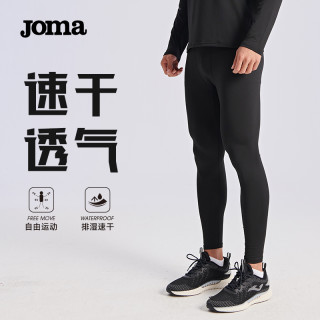 Joma 运动训练紧身裤透气吸汗高弹健身长裤5125FP9011