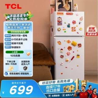 TCL R116L5-B 直冷双门冰箱 116L 珍珠白