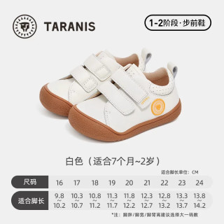 泰兰尼斯 童鞋春秋季男童牛皮女童婴幼儿宝宝鞋软底防滑步前鞋