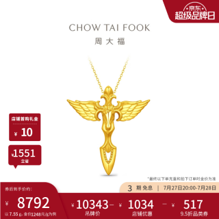 周大福 马年生肖系列  权杖马足金黄金吊坠大版女EOF2047  生日礼物 约7.55g计价(工费920)