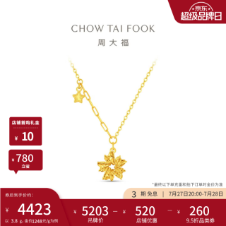 周大福 首发重磅新品 心花怒放足金黄金项链女EOF2525生日礼物新款 45cm 约3.95g计价(工费460)