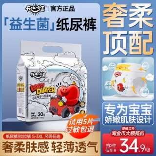 开心小歪 拉拉裤超薄透气益生菌宝宝纸尿裤婴儿尿不湿
