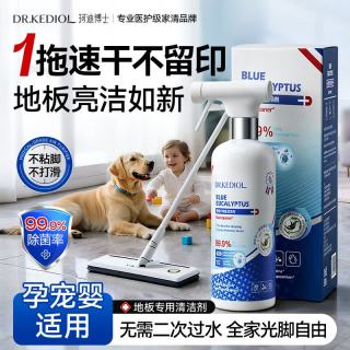 珂迪博士 DR.KEDIOL）地板清洁剂500ml强力去除污垢异味留香瓷砖木地板清洁液杀菌拖地