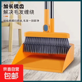 新款 折叠簸箕套装组合扫把 橙色