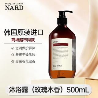 玫瑰木香沐浴露500ml