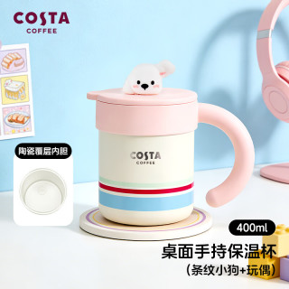 COSTA 咖世家 陶瓷马克杯带盖带茶虑大容量杯子茶水分离杯 条纹小狗+可爱小狗（陶瓷内胆）