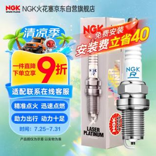 NGK 火花塞铱铂金四支装马自达3昂克赛拉