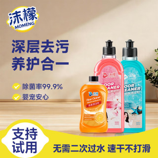 沫檬 地板清洁剂1200ml 瓷砖木地板清洗剂强力杀菌去污拖地专用清洁液
