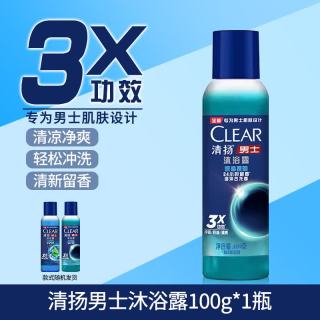 清扬 沐浴露液乳男士专用清新留香冰凉清爽夏便携款式随机 100g*1瓶装