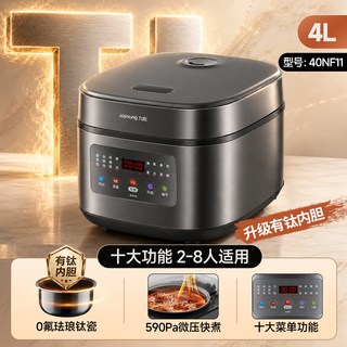 九阳 0氟内胆 4L容量 家用多功能电饭煲
