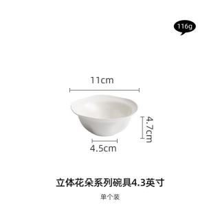灵沐 水煮酸菜鱼家用4.5英寸饭碗