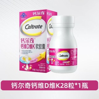 钙尔奇 液体钙 软胶囊90粒/盒 补钙男女性 中老年成人维生素D钙片 3盒
