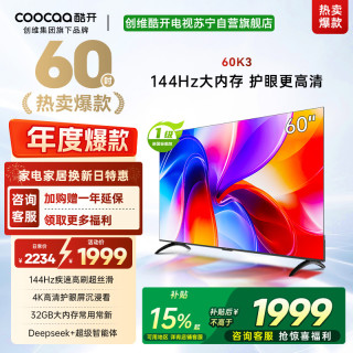 酷开 创维酷开电视 60P3F
