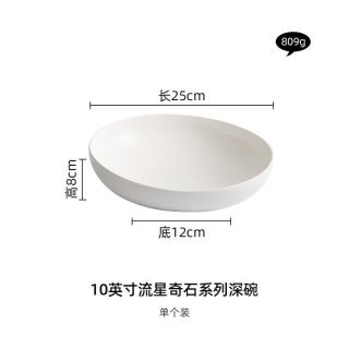 灵沐 家用新款陶瓷水果深碗