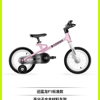88VIP：酷骑 迅猛龙儿童自行车 粉色 14 寸 3-6-8-12小孩超轻脚踏车中大童新款单车