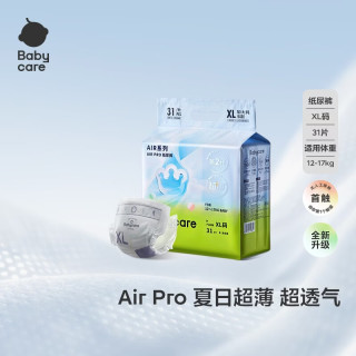 babycare Air pro纸尿裤夏季薄软弱透气尿不湿宝宝尿片bbc婴儿新生儿尿布 XL码 1包  轻享装 31片