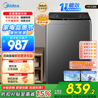 美的 10公斤波轮洗衣机MB100V36DT